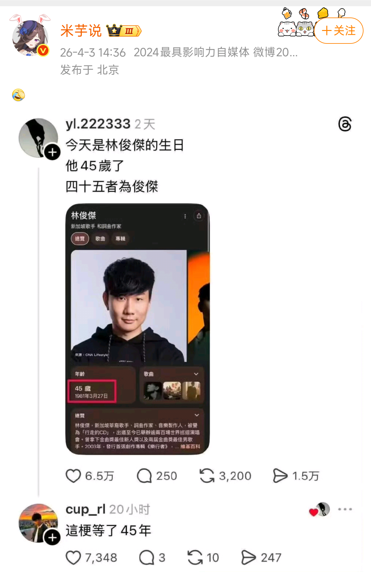 识时务者为俊杰（45者为俊杰）