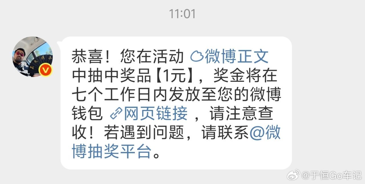 哈哈哈 薅羊毛一块钱 