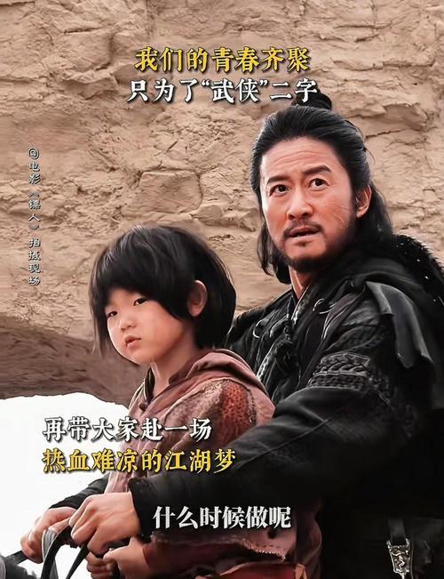 《镖人》编剧俞白眉表示，创作核心是让当代观众与武侠精神共振。他摒弃传统大侠光环，