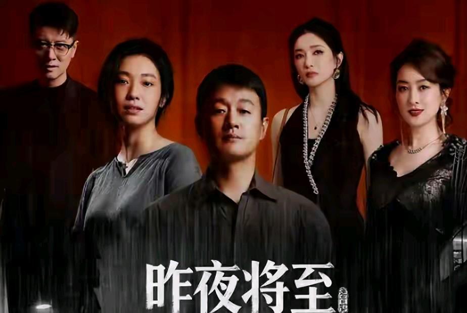 《昨夜将至》好看吗

        即日，迷雾剧场短剧《昨夜将至》上线，佟大为