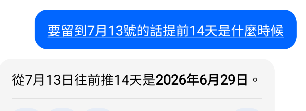 如果今天来澳门 14天签证剛好