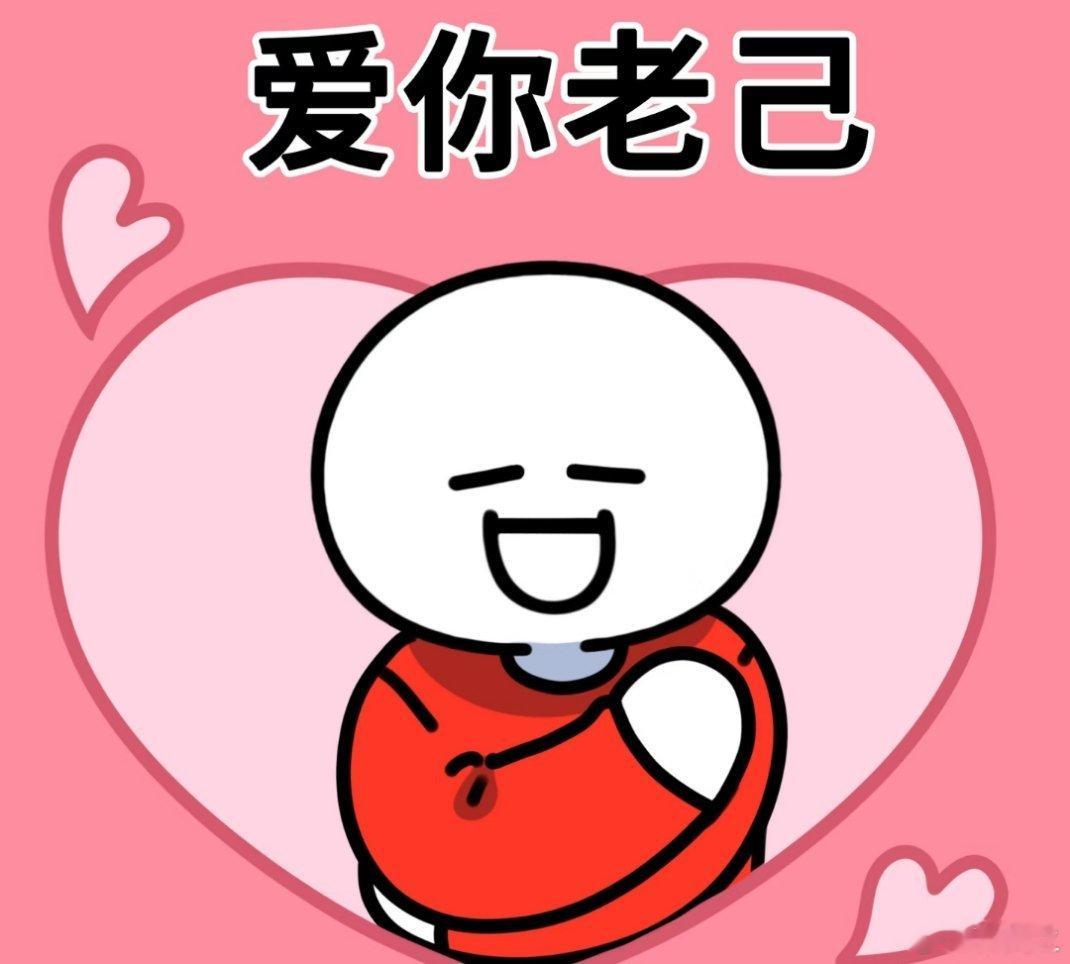 爱你老己是我今年最稳的选择学会爱己后亲戚的话没那么刺了学会爱自己后，世界都变温柔