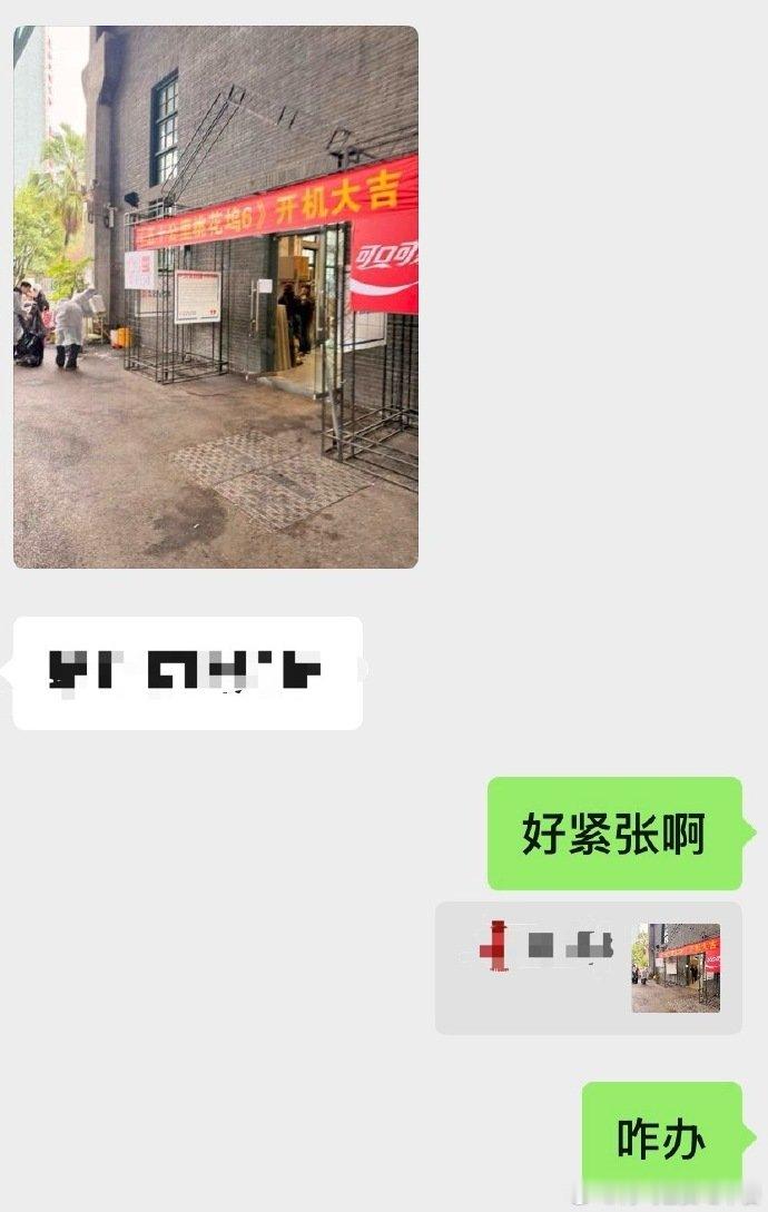 五十公里桃花坞6开录 五十公里桃花坞6路透 五十公里桃花坞6开录 