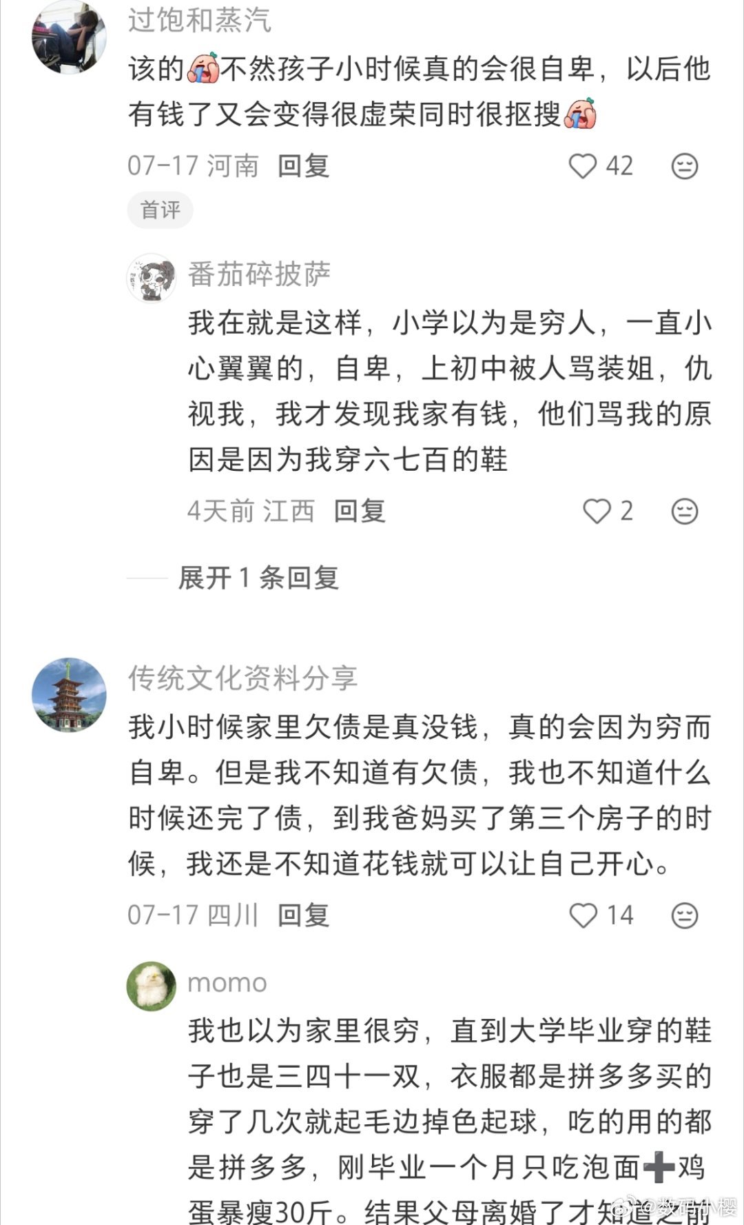 该不该把家里的财务状况告诉孩子应该说，但不要说精准数字，但家庭过日子的支出可以慢