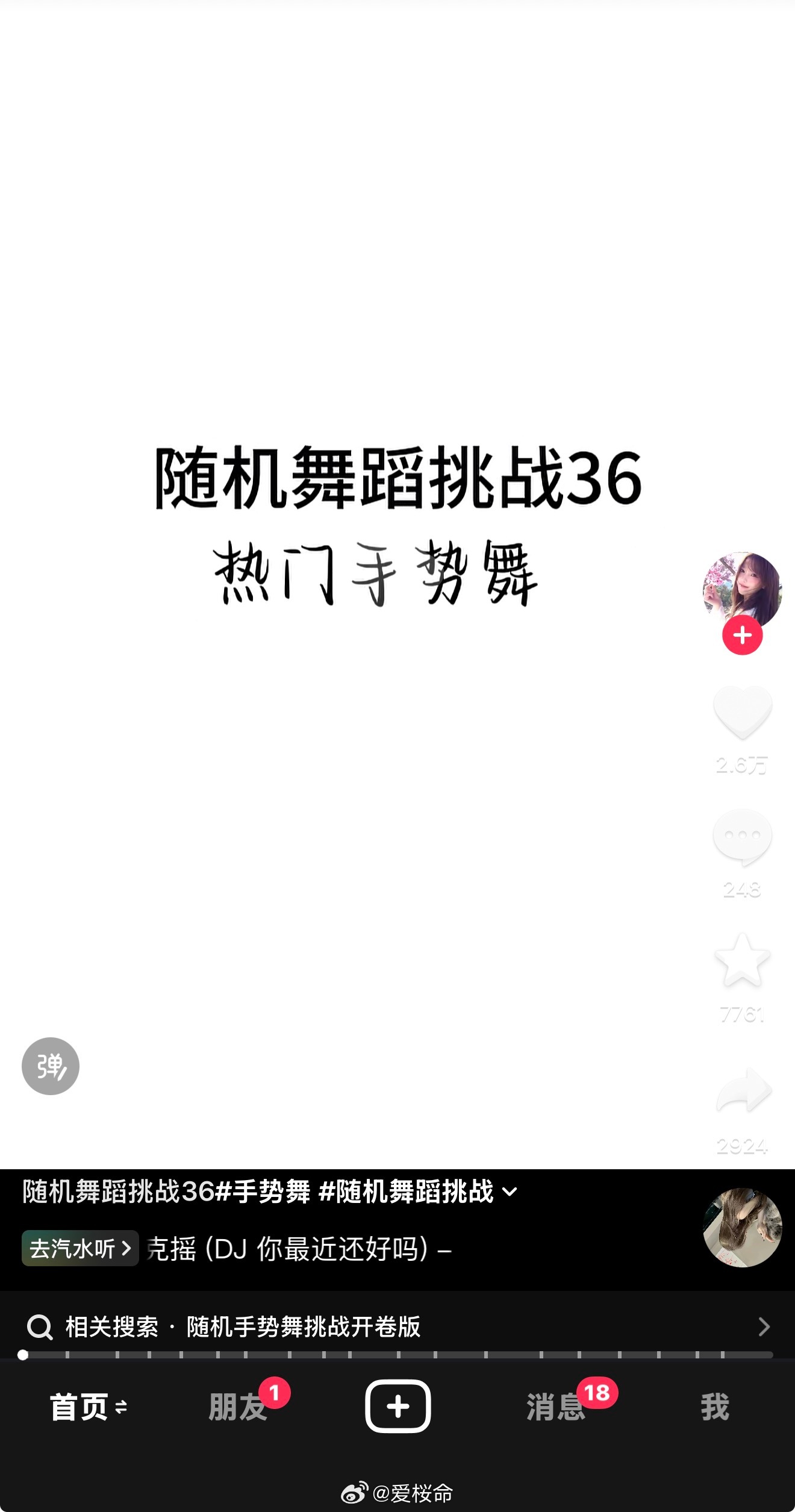 卢姆在这个视频里随便选一个跳就可以了 全跳也不是不行 