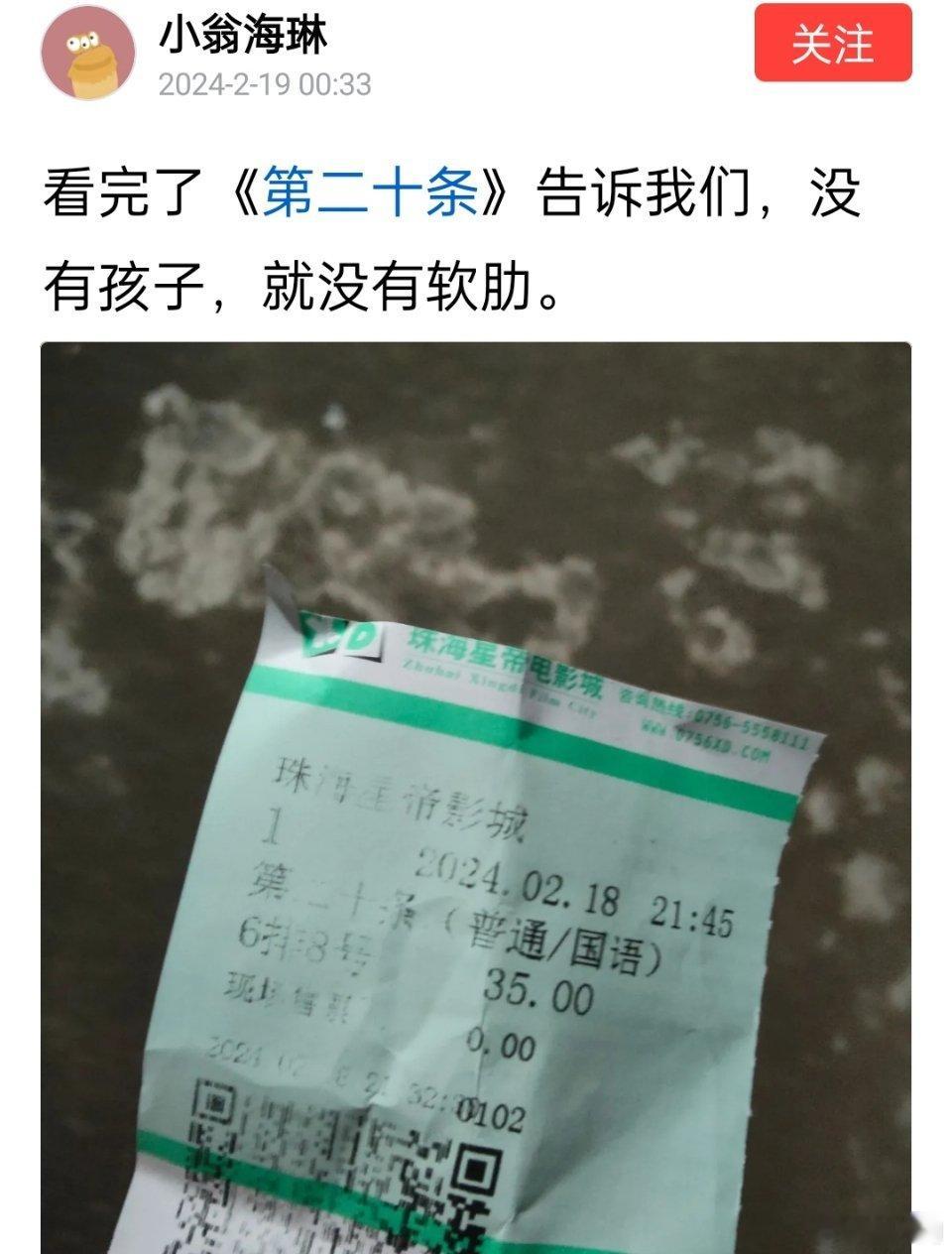 网友：看完了《第二十条》告诉我们，没有孩子，就没有软肋。 ​​​