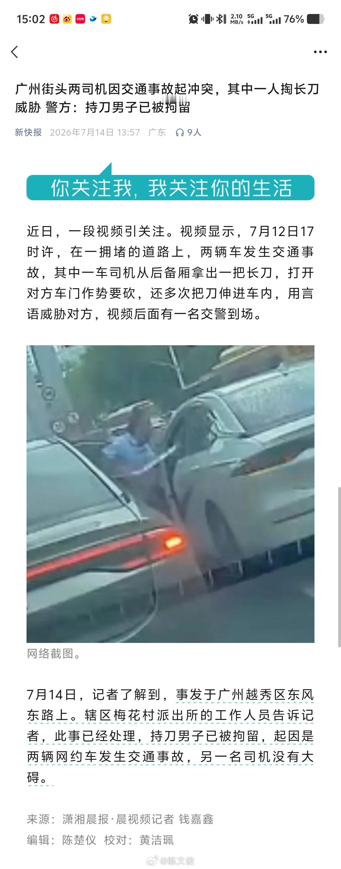 我现在在路上都尽量远离网约车，就算加塞也给他塞了。毕竟相比于被耽误几分钟时间，我