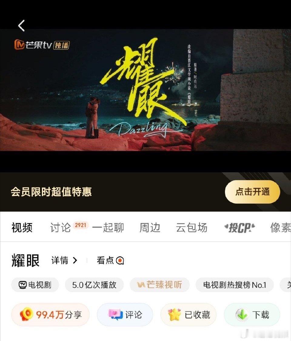 李昀锐耀眼播放量破五亿李昀锐耀眼单日播放量破亿热度一路飙升，耀眼拿下总播放五亿、