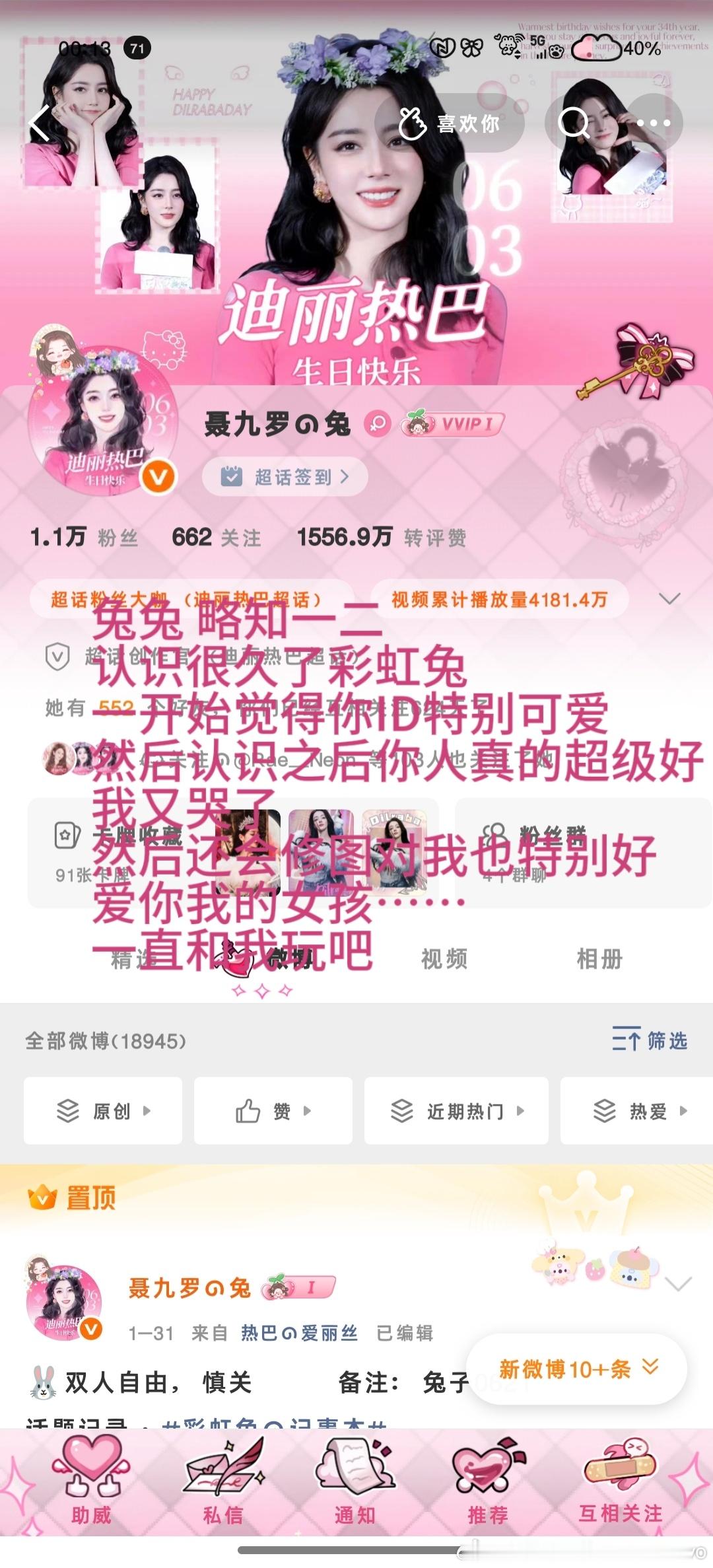 彩虹兔的记事本 存印象+1我们都好好的