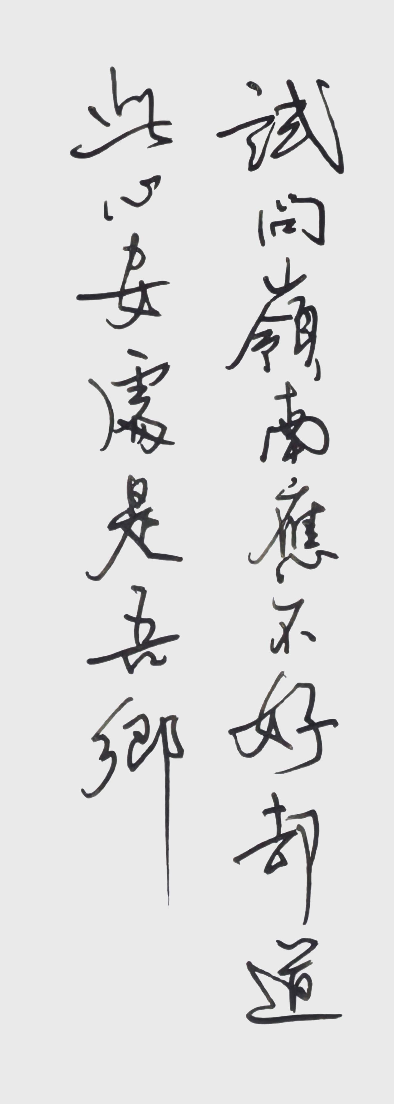 守住内心的宁静。