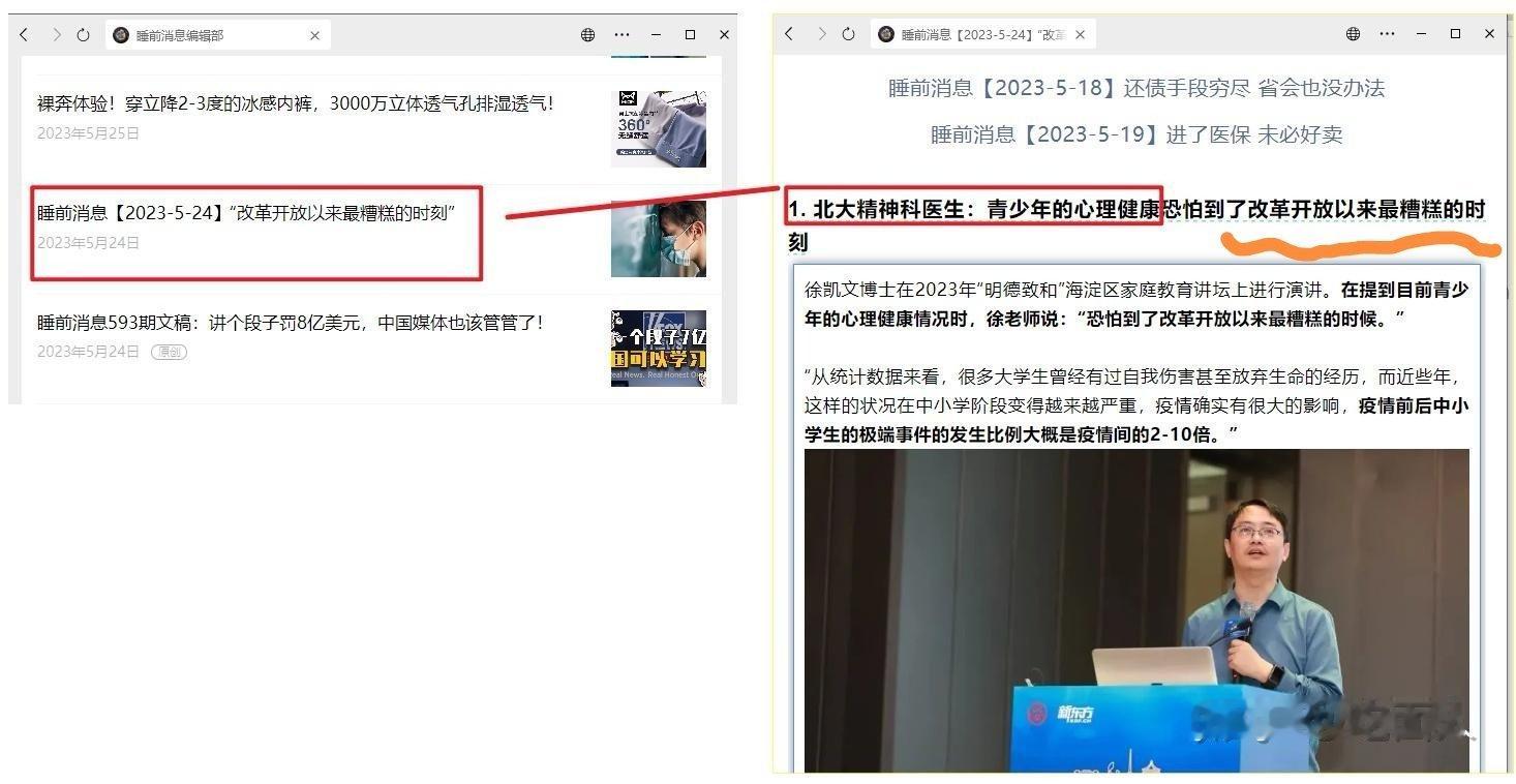 超.逆马教你做媒体战士之：如何搞标题党 ​​​
