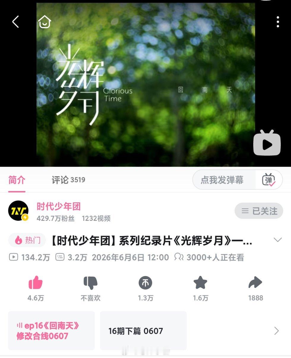 什么鬼？修改合线？然后呢？闹呢。。 时代峰峻你的工作人员在玩过家家吗。。