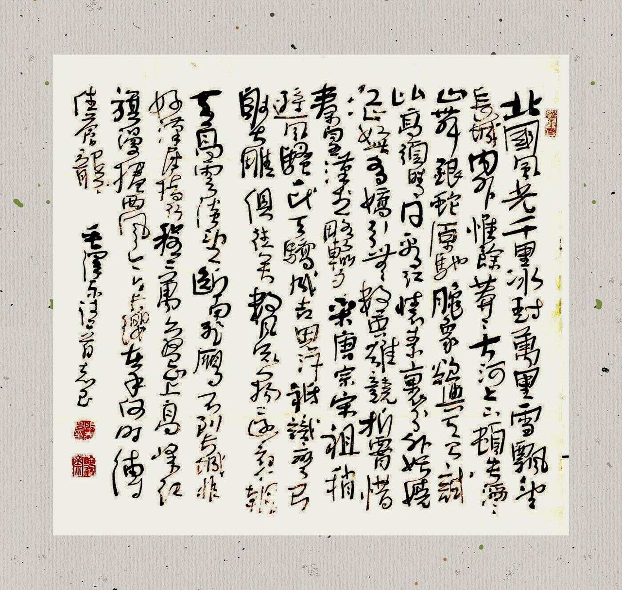 晒下你的书法左笔小行书，毛主席诗词二首，请书友们批评指正！