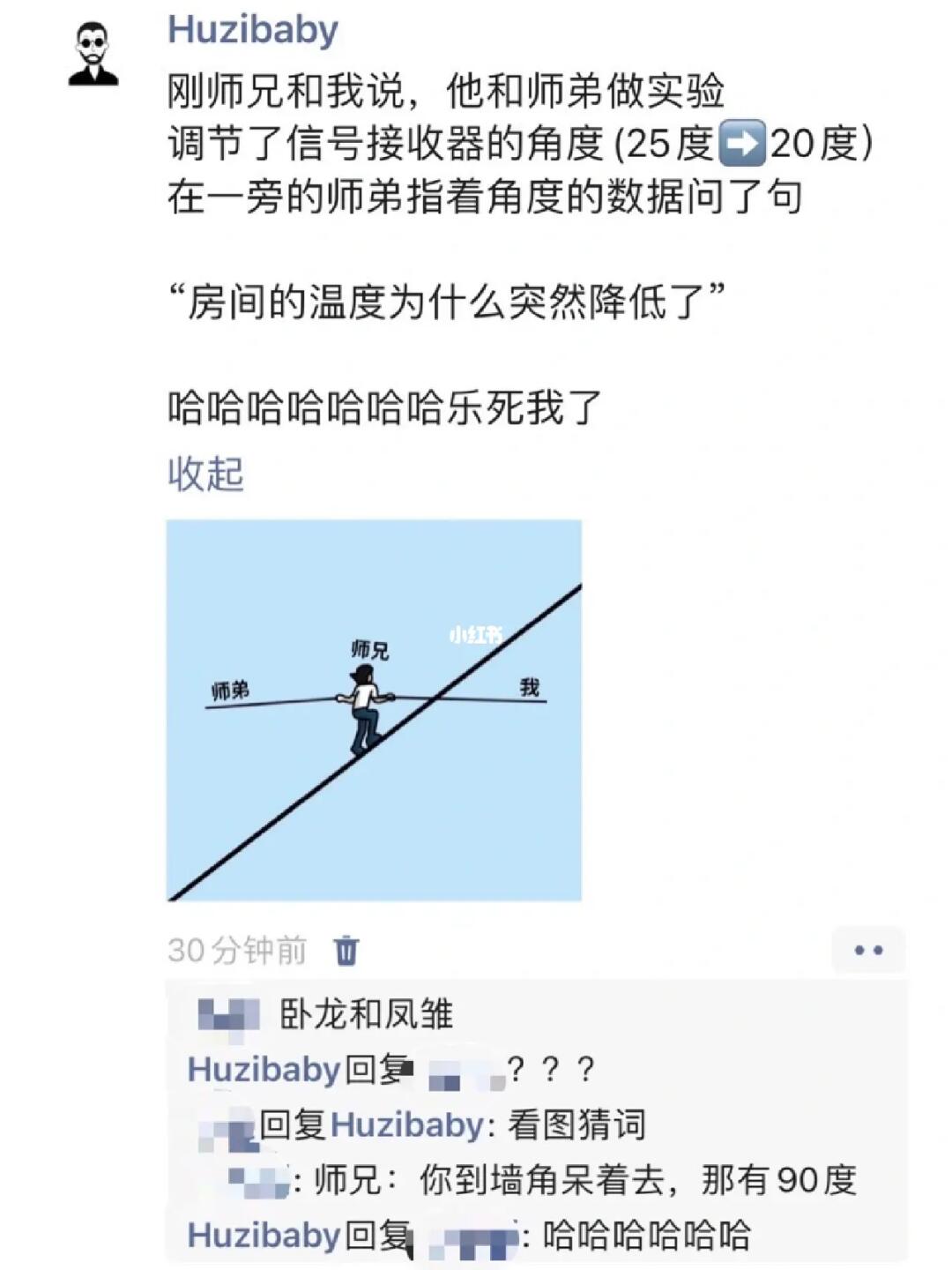 今日的实验室趣闻