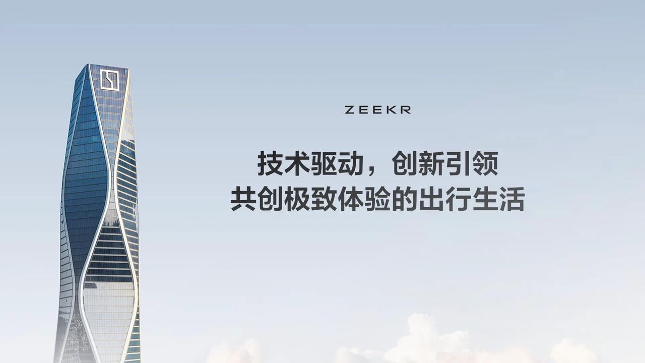 浩瀚架构，改变的是汽车的今天
浩瀚-M架构，将颠覆汽车的未来！
#极氪MIX# 