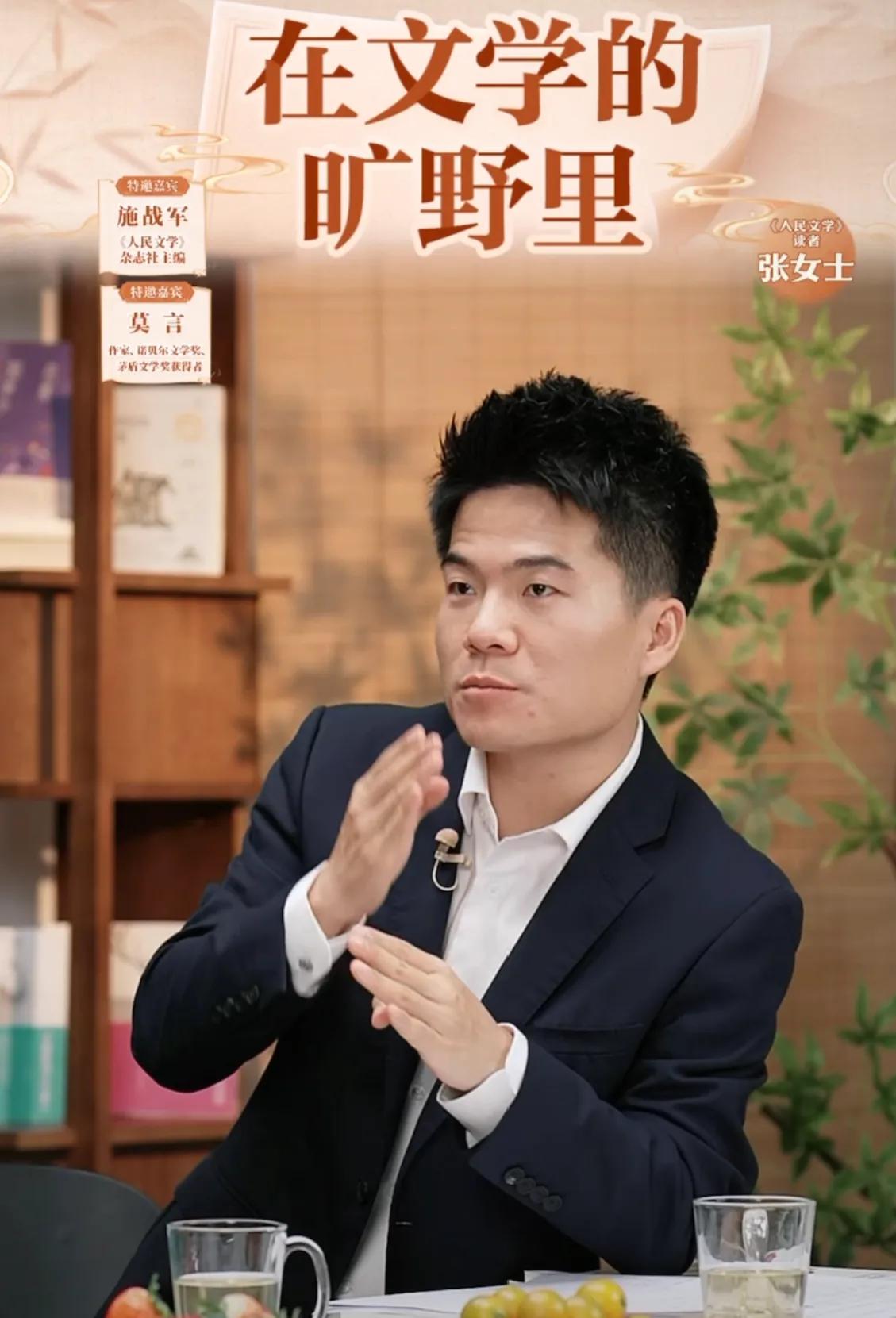 董宇辉访谈的神秘嘉宾终于揭晓
是莫言和梁晓声，以及四位热心读者[耶]
因为座位有