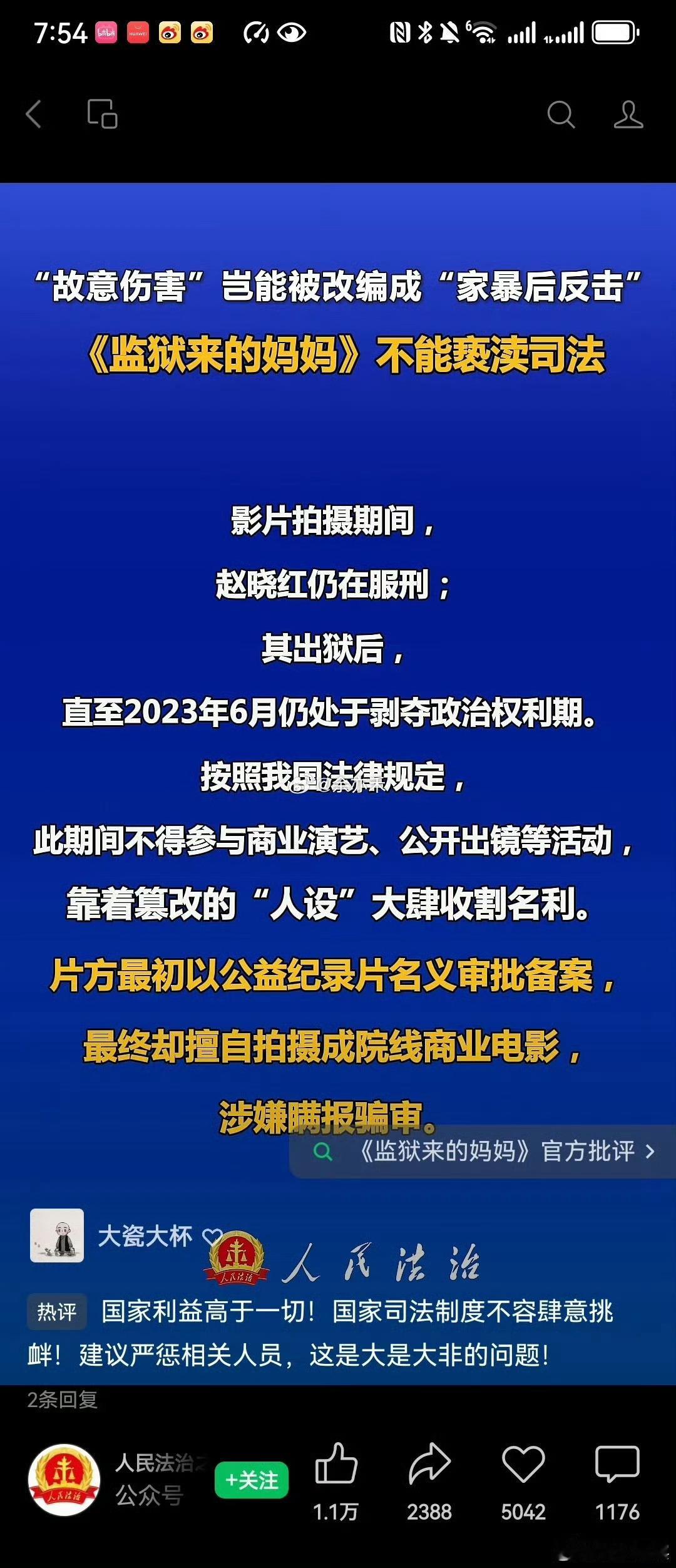 国家层面都定型了。