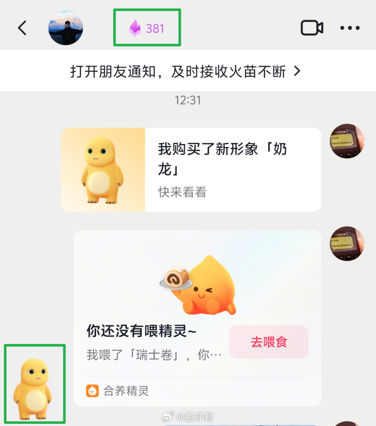 #续火花奶活一个已死App# 社交，一个在中文互联网非常神奇的存在。强如字节，抖