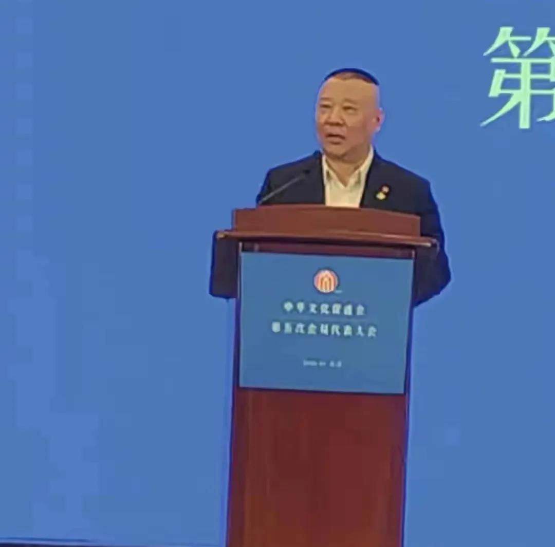 >德云社郭德纲受聘为中华文化促进会副主席。作为中国人，无论做什么行业，最后的追求