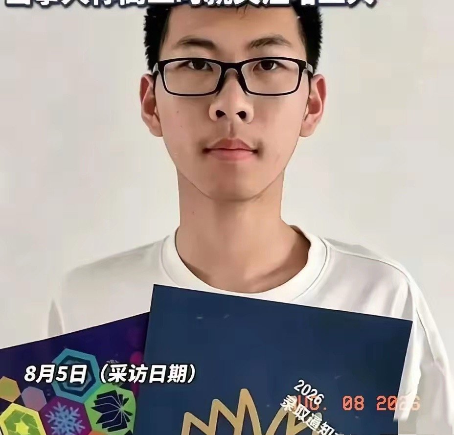 这位叫刘子涵的吉林考生将来会不会后悔？他考了705分，没有报清华，北大，甚至连华
