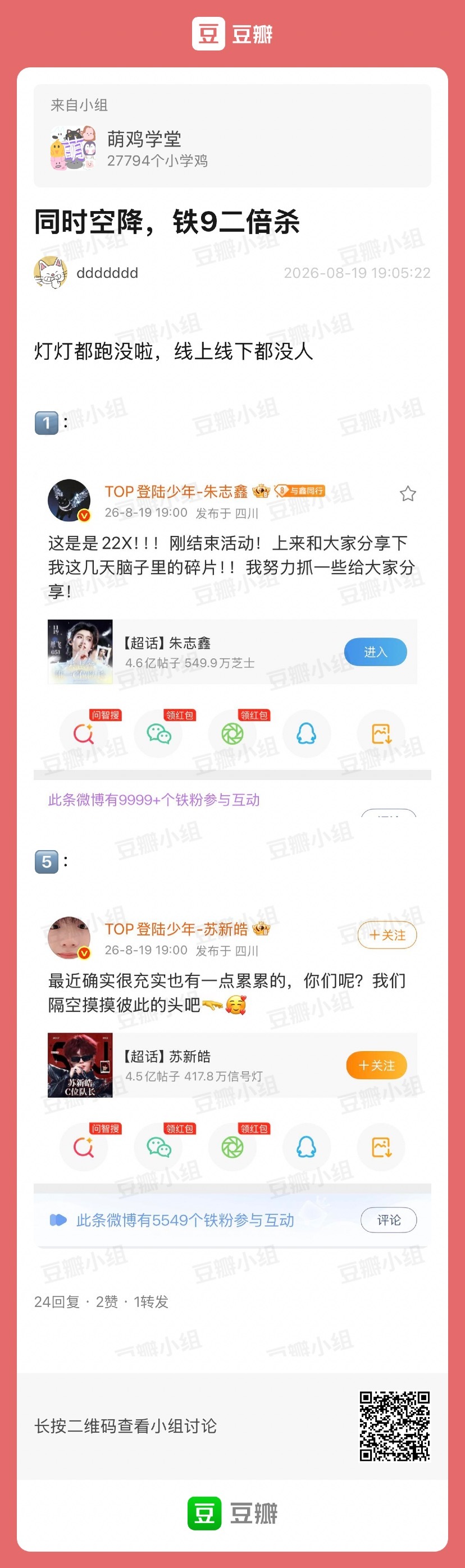 最爱吹空降铁9的人怎么不吹了
