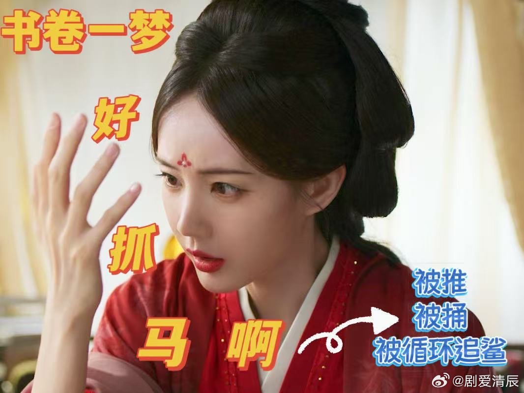 书卷一梦逆女主的天改男主的命 看来这一次的剧情还真的是有点有意思了呀，不过我们也