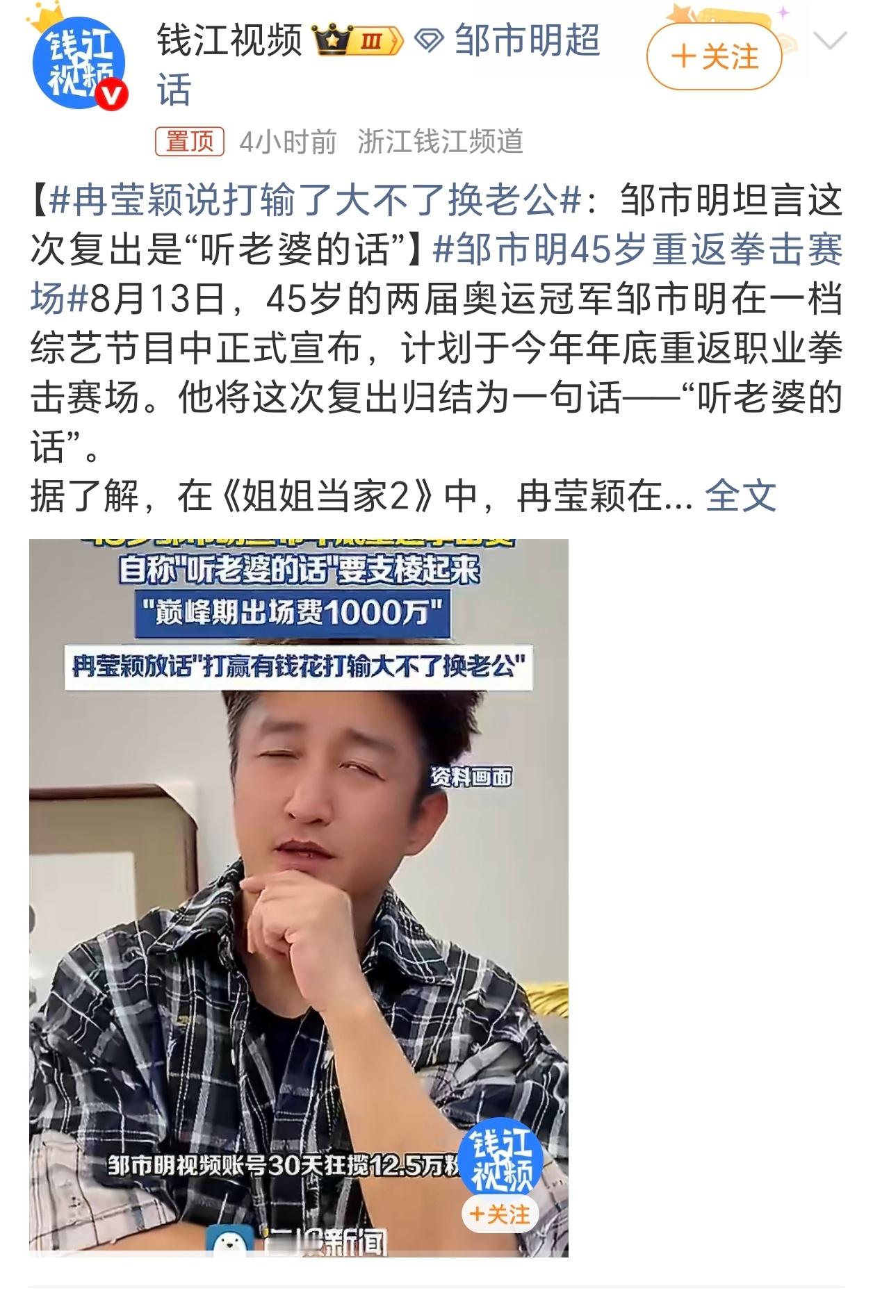 冉莹颖说打输了大不了换老公以冉莹颖的智商，应该不会在公共场合说这种真话，大概率就