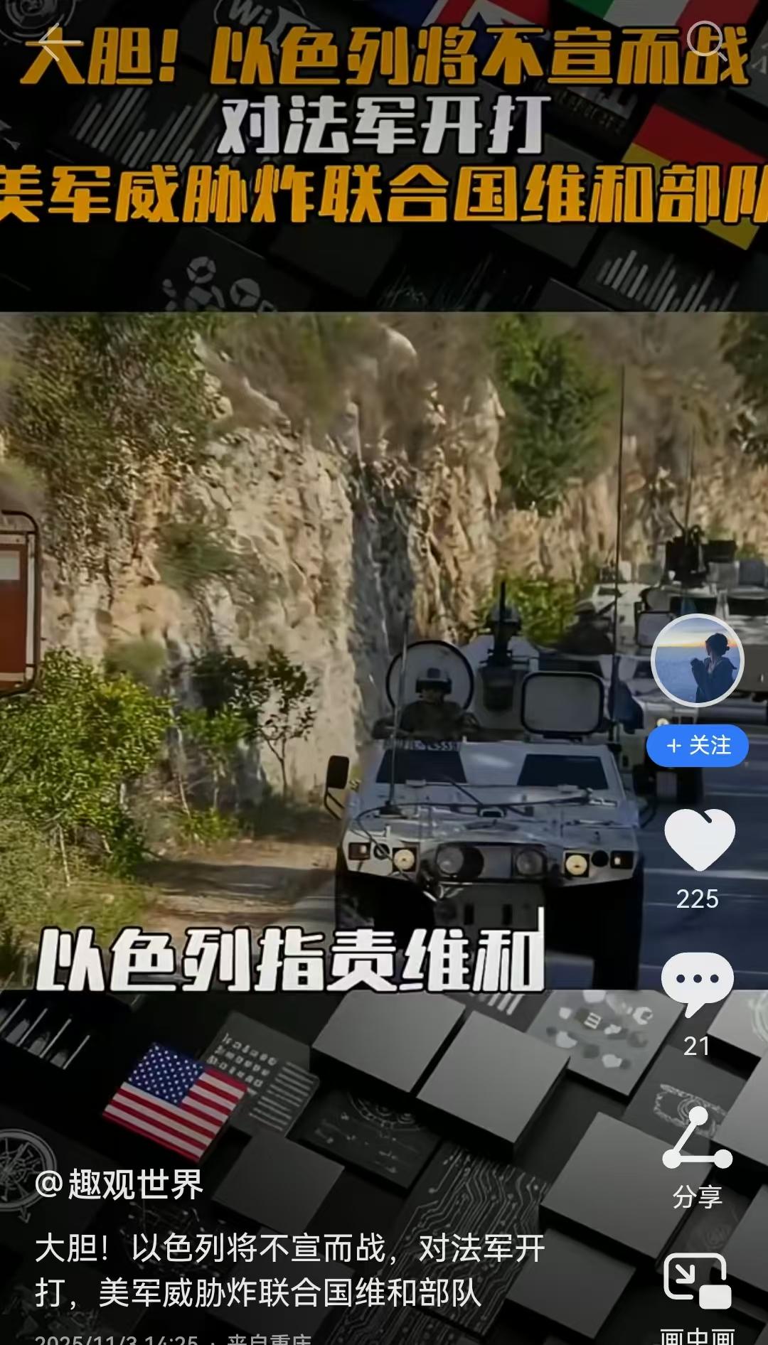 看来，特朗普近期经常嘲笑法国在二战投降最快、贡献最少、战斗最差是有目的的。
  