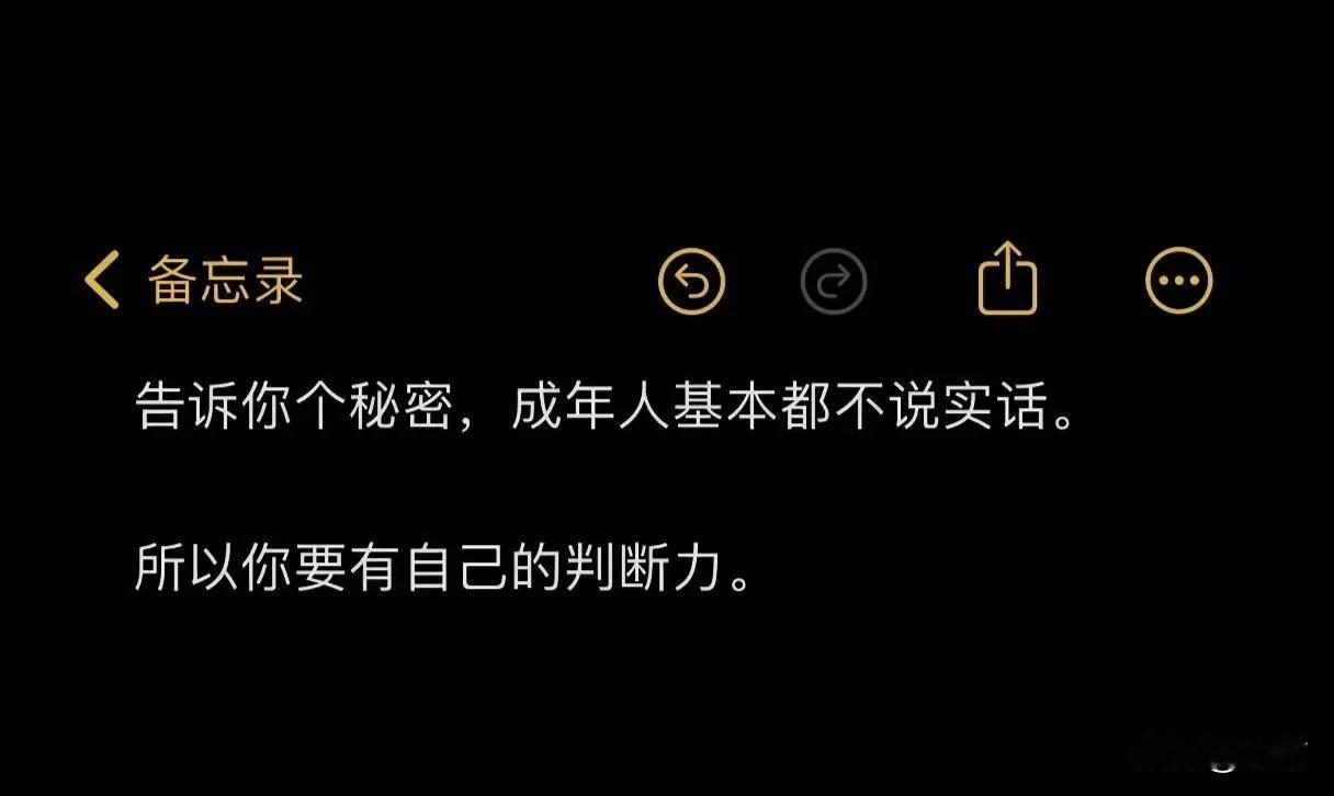 因为你不知道对方问你问题的目的是什么？所以你说话都说一半，真话说一半，假话不全说