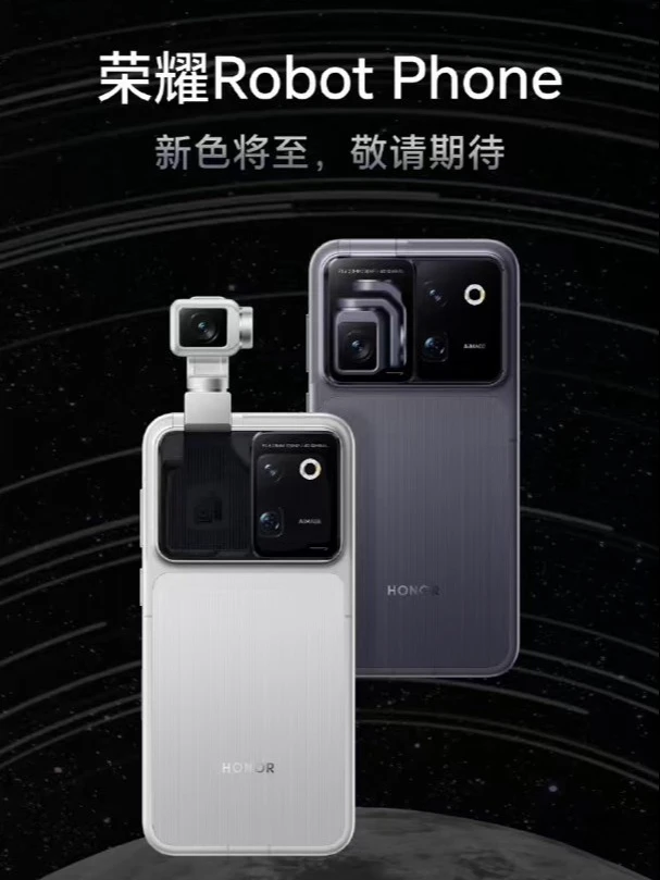 官宣了！荣耀Robot Phone定档