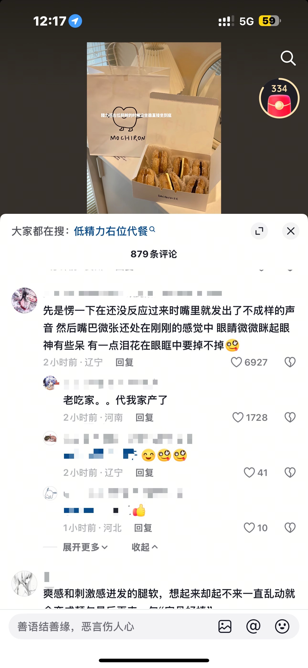 我抖音都是这种……真不是我想恶俗的 