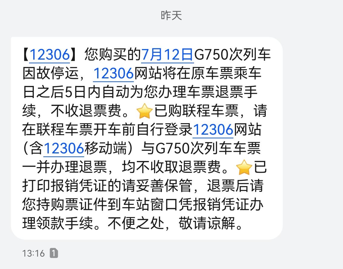 差一点滞留扬州！汛期铁路大面积停运，还好提前抢票返程
 
昨天在扬州出差，原本订