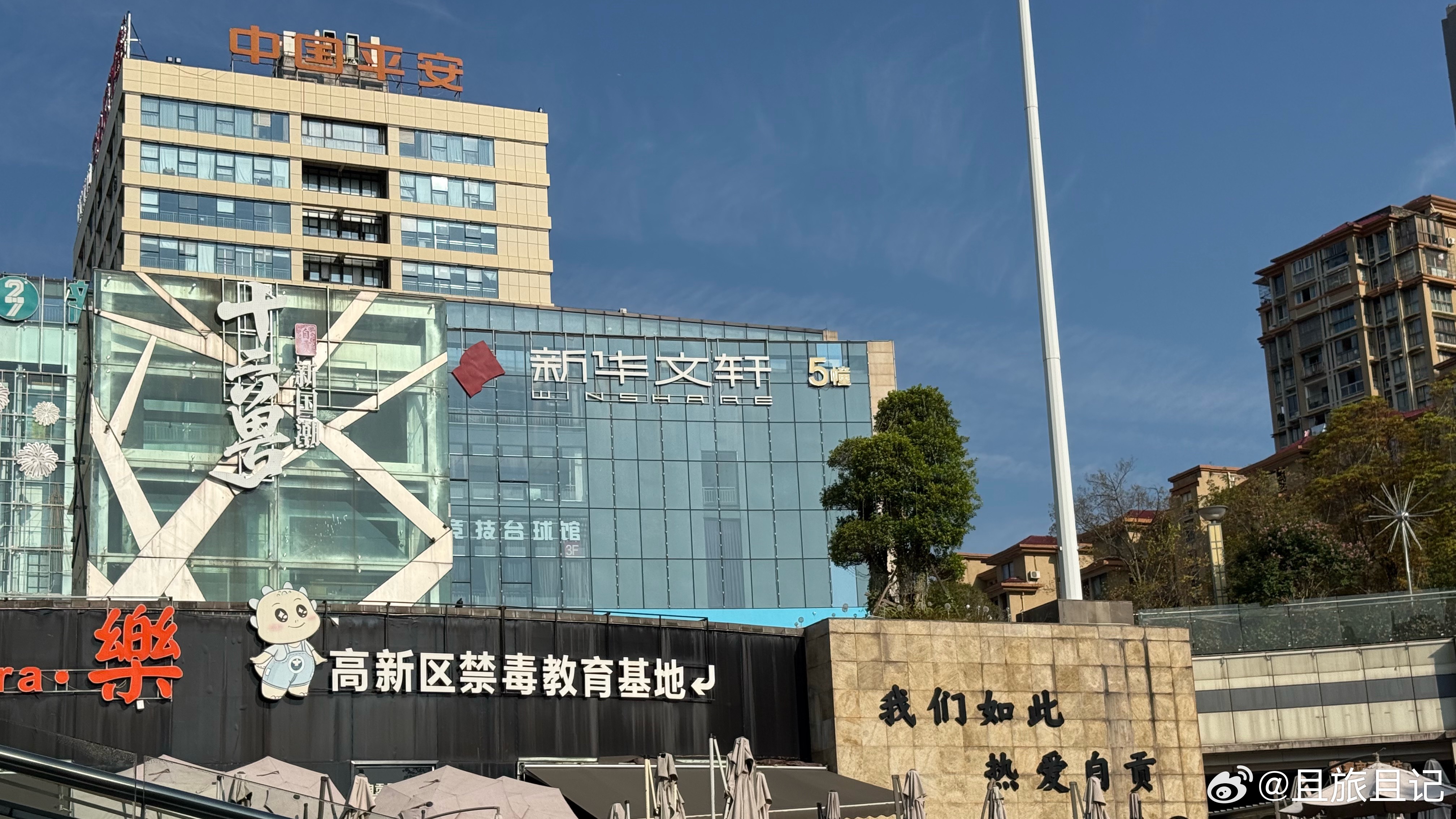 在自贡看到的标语：我们如此热爱自贡。旁边有人在跳广场舞。 