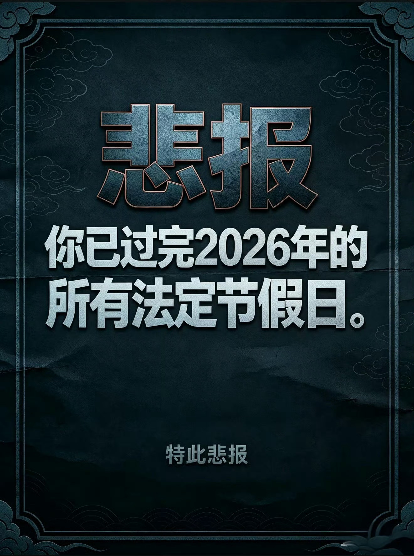 可以说非常悲了 ​​​
