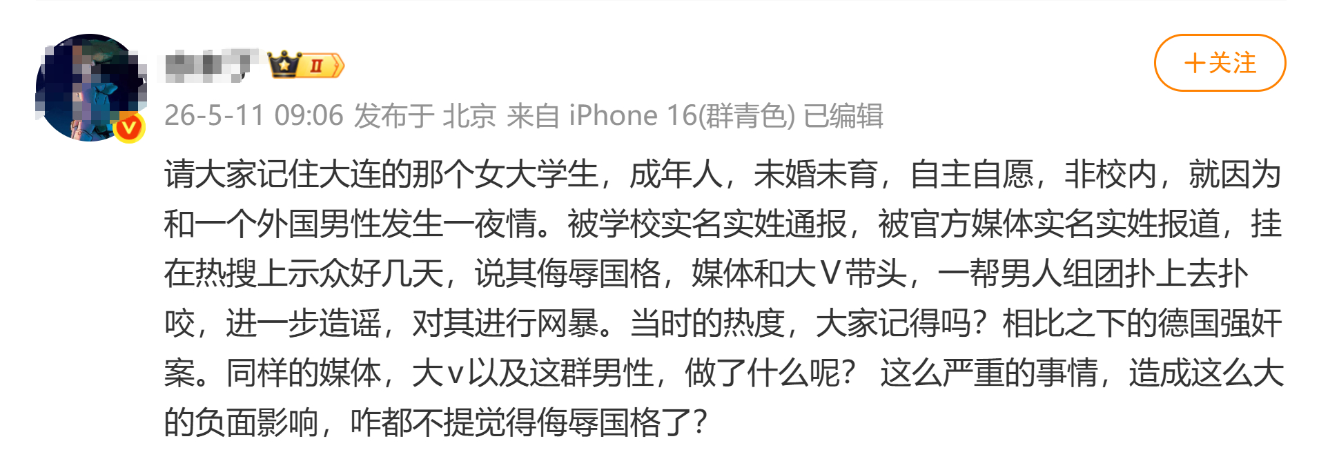 校规里写的明明白白，不允许做有损校誉/国格的事情。她不信，非得跟外国人约P，最后