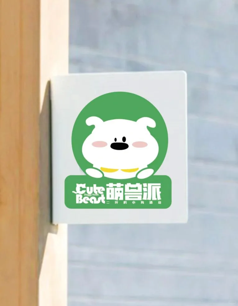 懂小狗的设计师