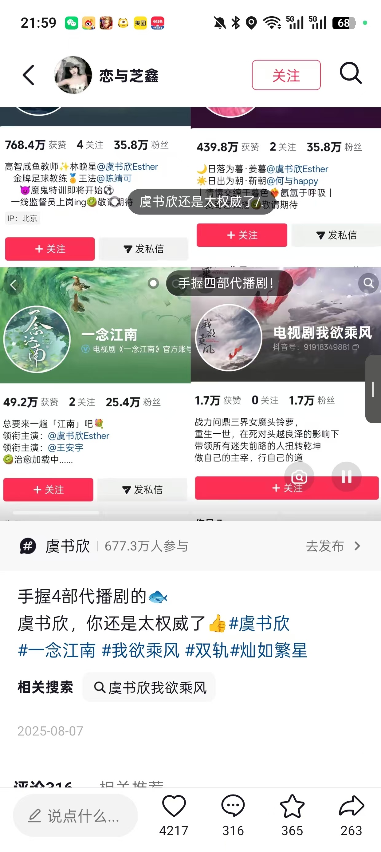 不知道真的假的呀反正抖音号是一个呀😋 