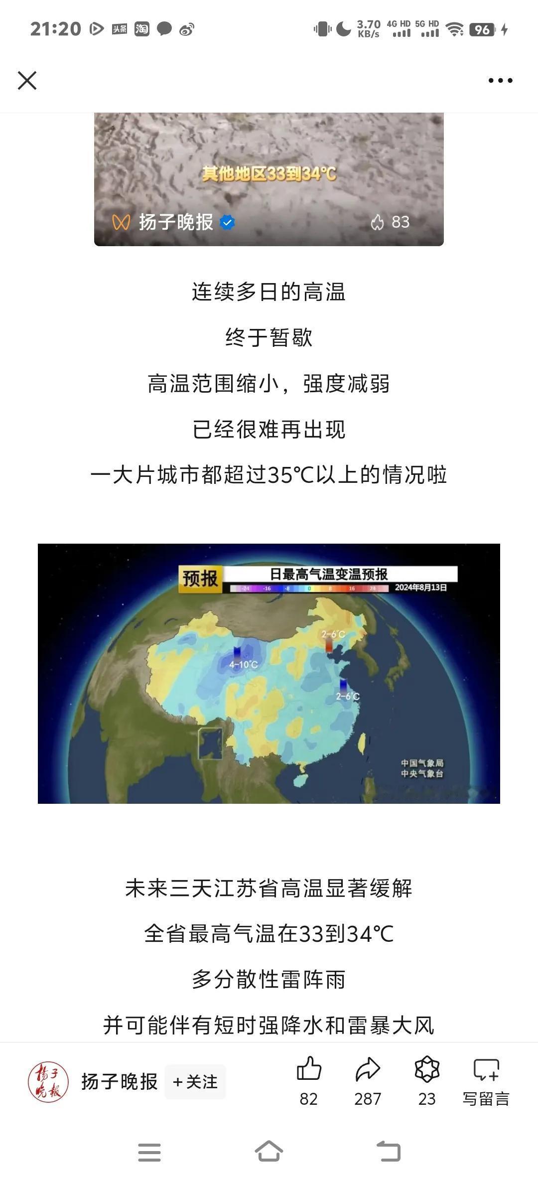 为什么现在天气预报不准？

很多人说是天气预报问题！

其实我认为是人类自己的问