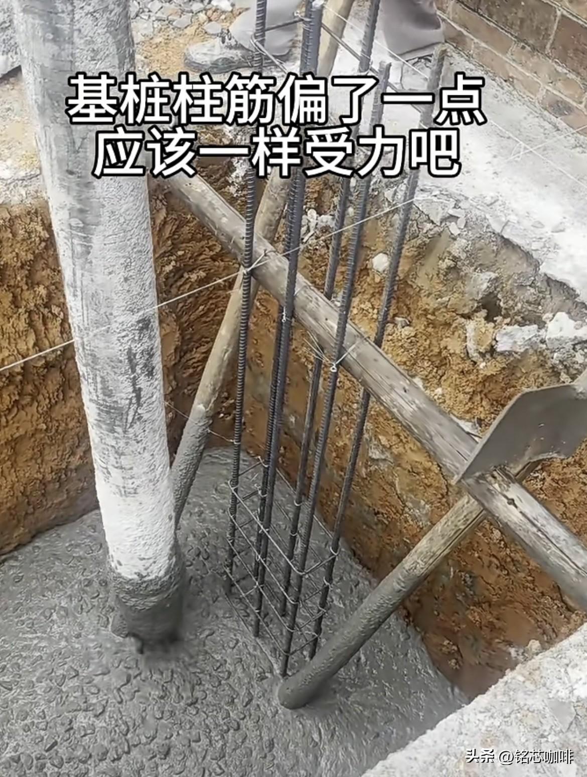 地方限制基桩柱筋偏了一点，
只能做偏中设计，
应该一样受力吧‼️
大家觉得呢⁉️