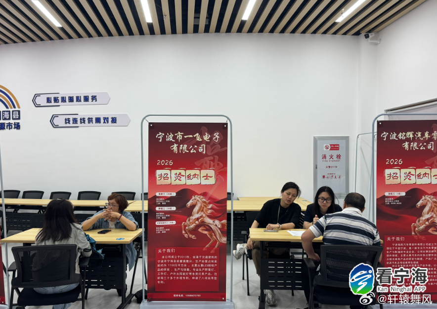 宁波宁海搭建桥梁助力残疾人逐梦就业 宁海这场招聘会为残疾人搭起就业桥梁。13家爱