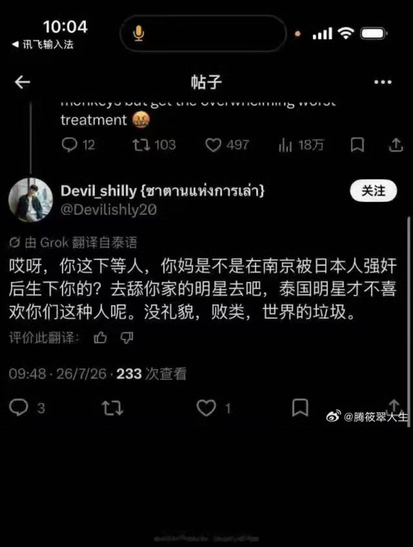 朱马经纪人言论中女站起来追星吧！看看他的态度还有他们的发言…国内如果你占理的话至