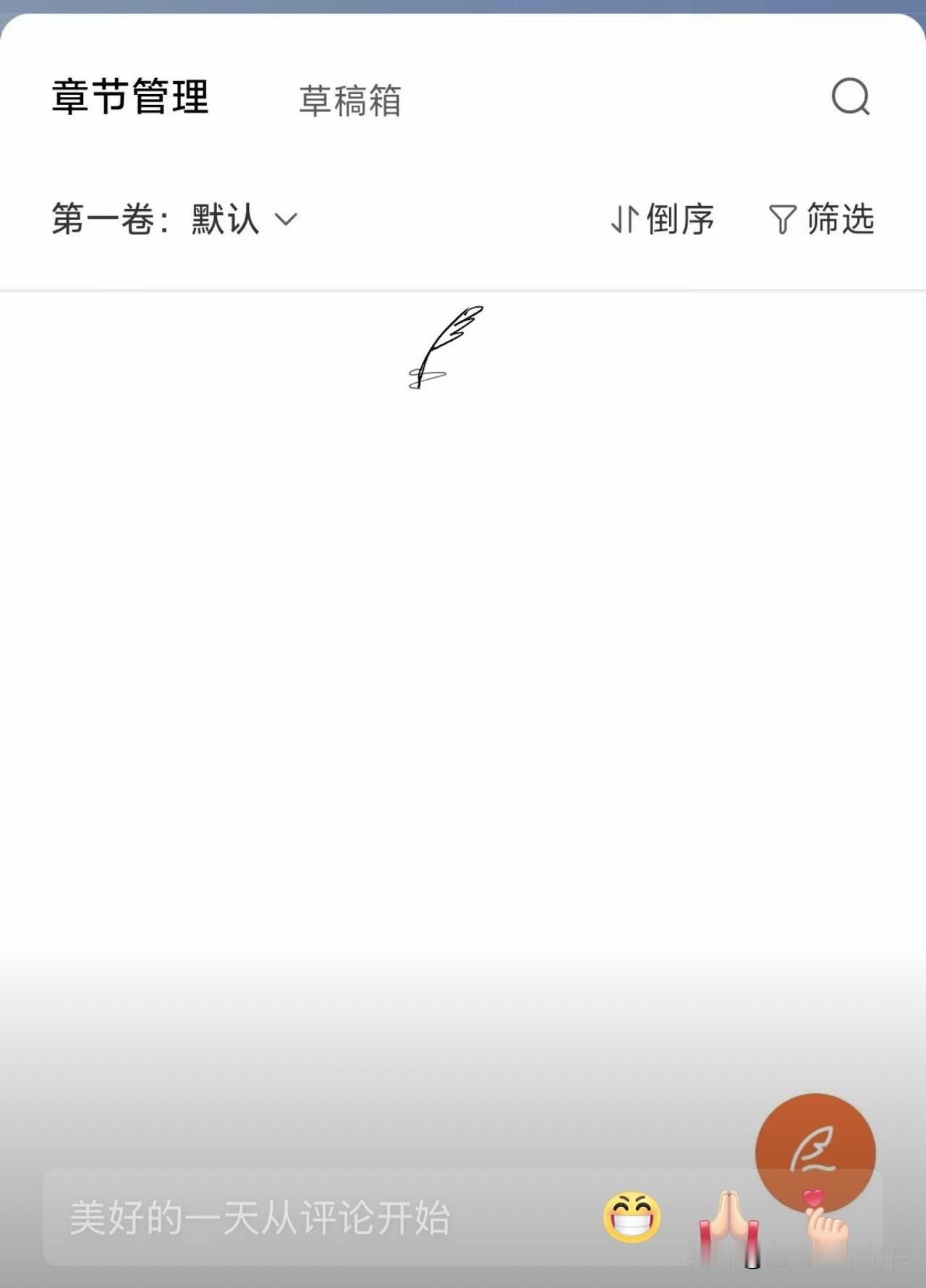 中午准备在番茄发文，去年开始写网文，写了两部200来万字长篇小说。
发现崩了。