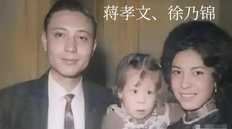 蒋孝文、蒋孝武、蒋孝勇三位蒋家嫡孙，因他们的母亲蒋方良是白俄罗斯族，所以仨兄弟都