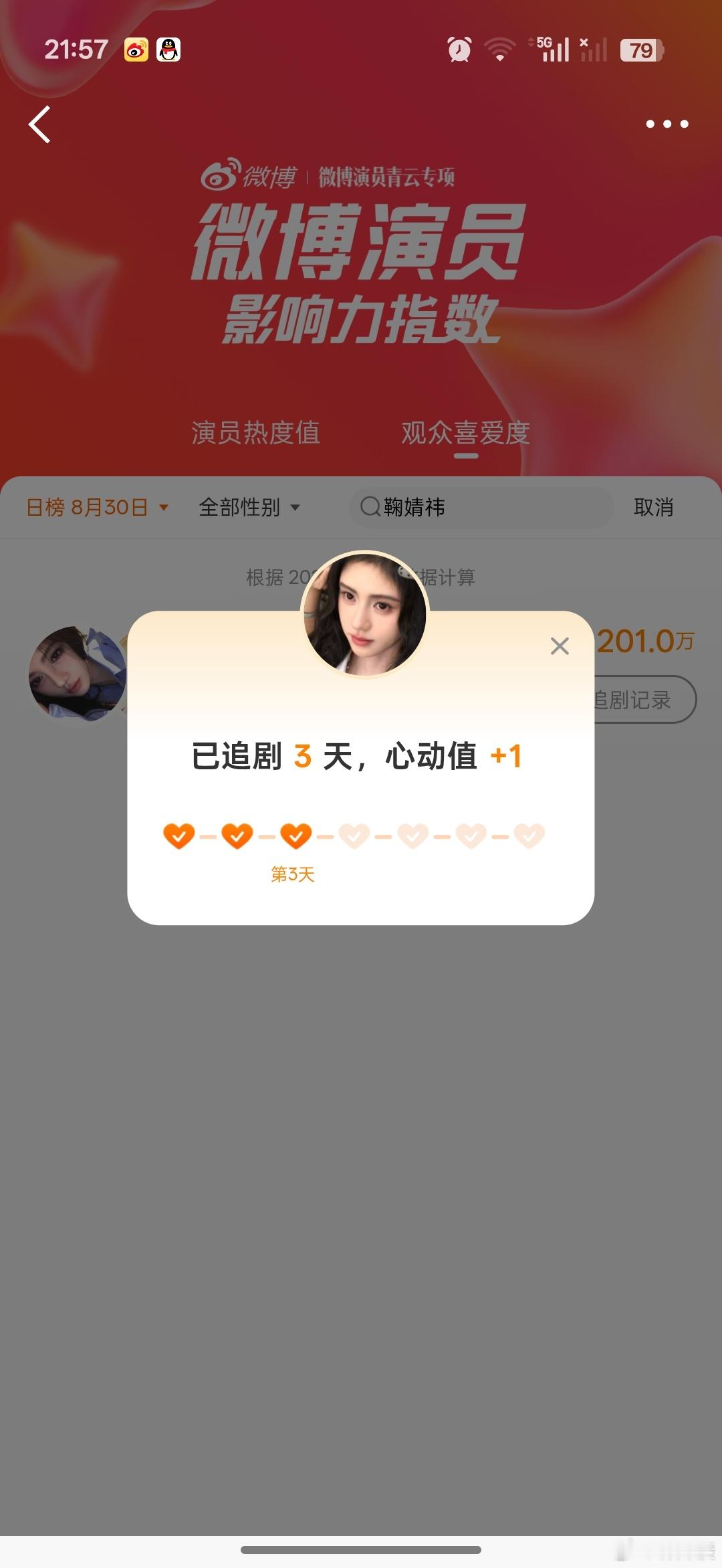 影响力🌳直       8.30 ​  ​​​