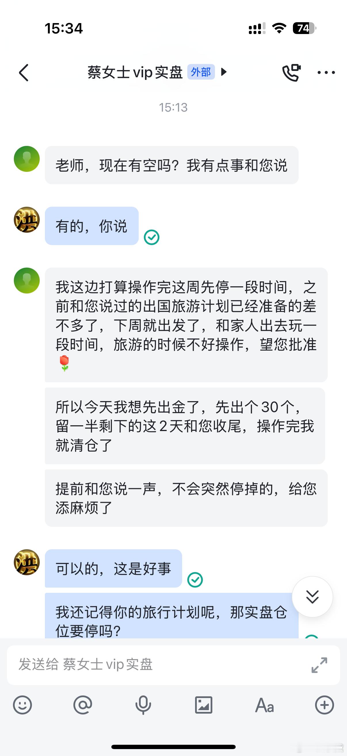 【合作只是起点服务没有终点，实盘成员一直坚定跟随！！】合作的本质，是彼此信任、并