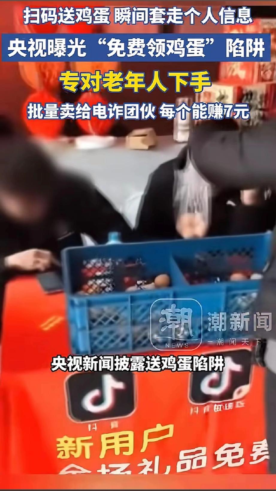 你怎么看街头“扫码送鸡蛋”的套路天下没有免费的鸡蛋，只有藏在后面的套路。扫码看似