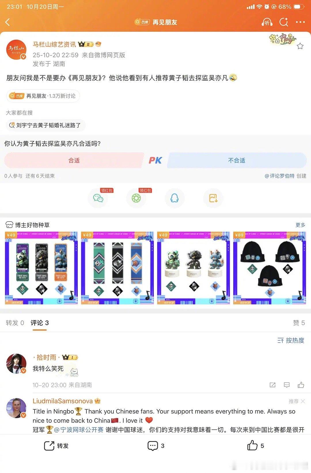黄子韬探监吴亦凡…你会看吗？[允悲] ​​​