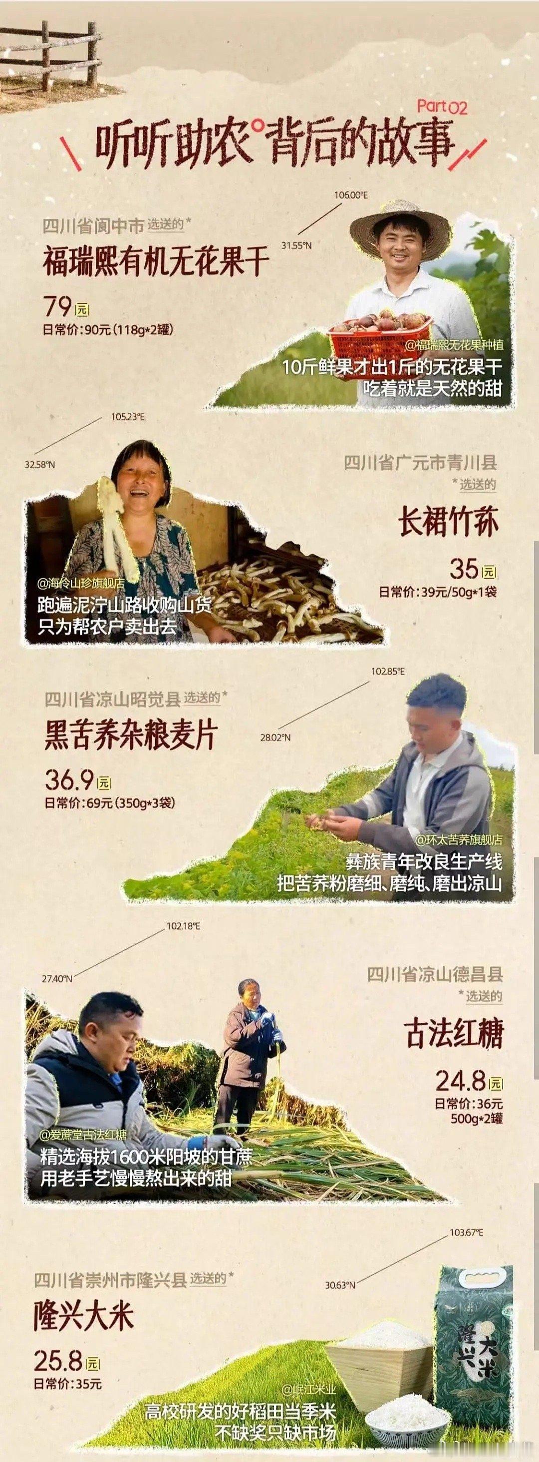 赵露思官方大助农来了，当时因为助农被163家媒体造谣假公章上热一，现在被官方认可