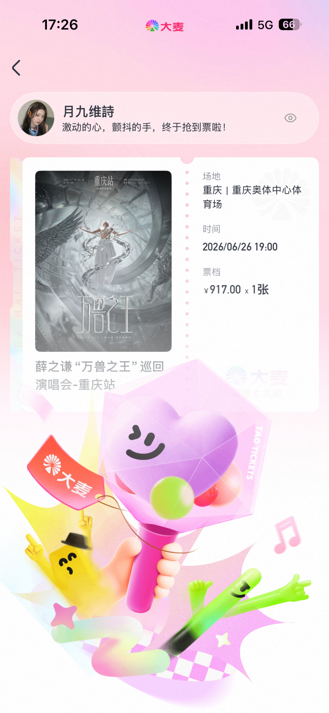 牛逼