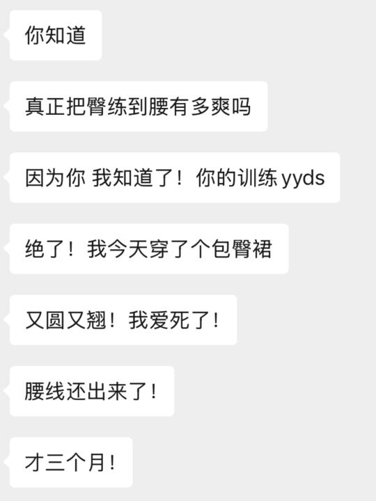 真正把臀练到腰的同时拥有腰线究竟有多爽❗️